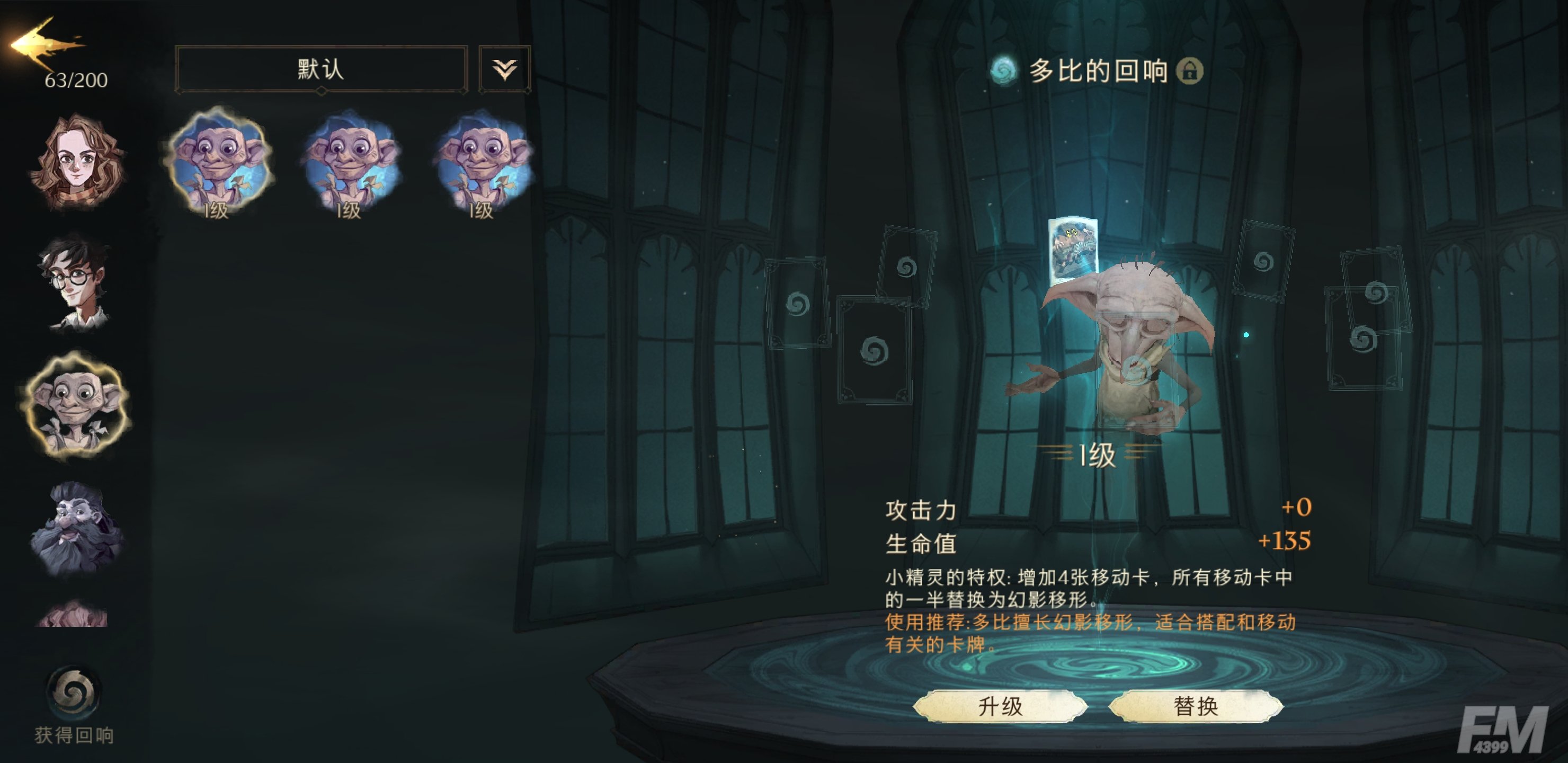 《哈利波特魔法觉醒》零氪卡组推荐