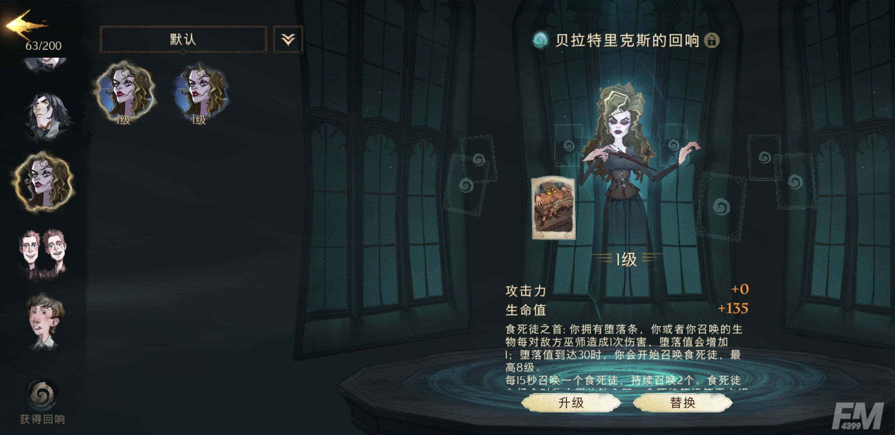《哈利波特魔法觉醒》零氪卡组推荐