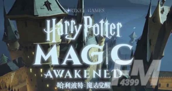 哈利波特魔法觉醒魔咒昏昏倒地使用攻略 魔咒昏昏倒地怎么用