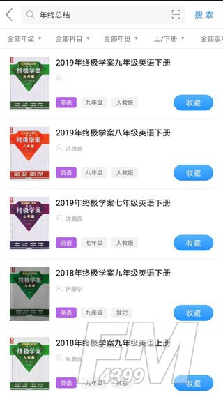 作业互动组
