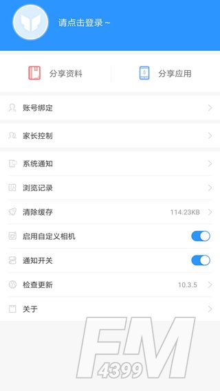 作业互动组