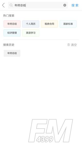 作业互动组