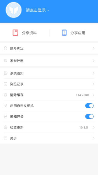 作业互动组
