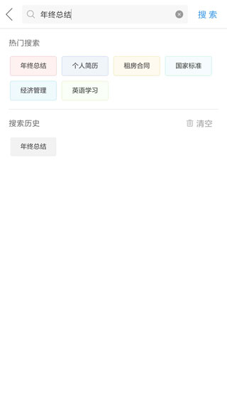 作业互动组