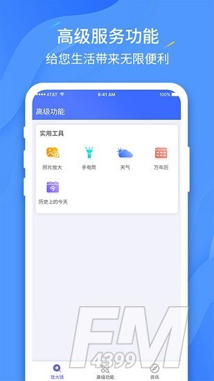 高倍放大镜