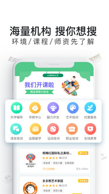 山海教育点评