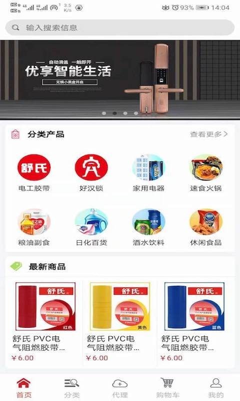 锁定江湖