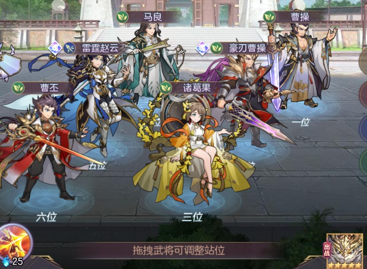 三国志幻想大陆马良阵容搭配攻略 三国志幻想大陆马良阵容如何搭配