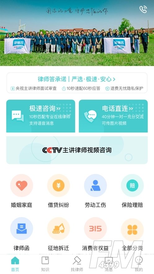 律师答