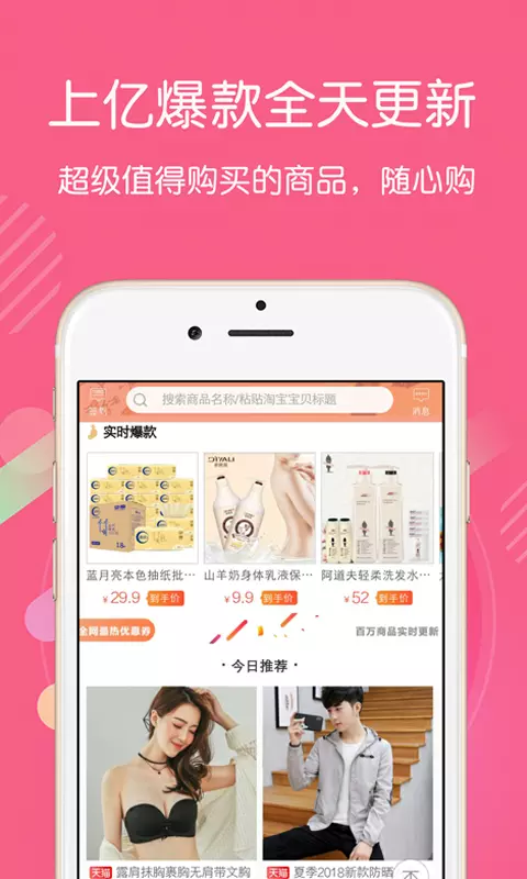 友券
