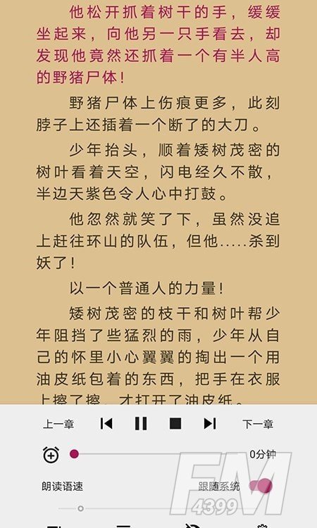 风云阅读器