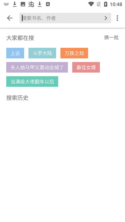 风云阅读器截图