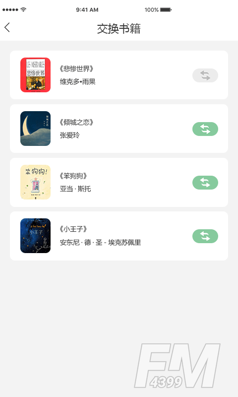 乐乎