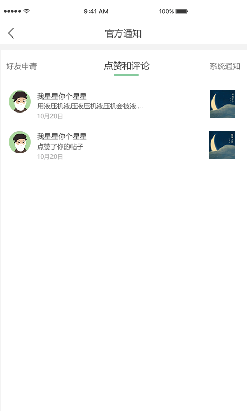 乐乎截图
