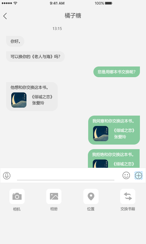 乐乎截图