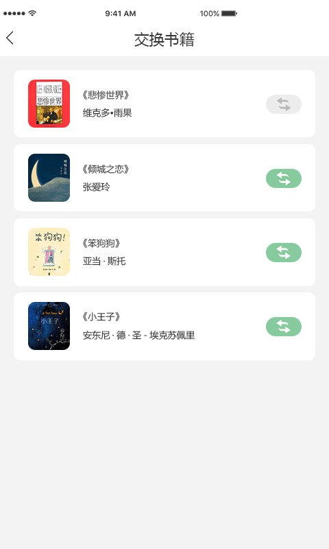 乐乎截图