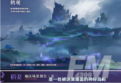 《原神》鹤观岛开放时间介绍