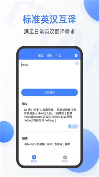 墨水英语