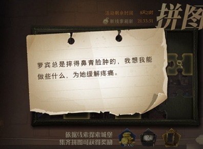 哈利波特魔法觉醒萝宾总是摔得鼻青脸肿的位置分享
