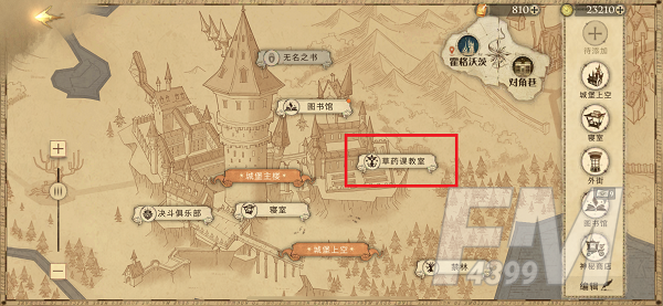 在这里你时常能见到赫奇帕奇学院的院长拼图寻宝攻略