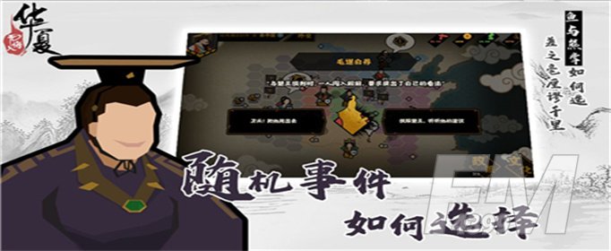 《无悔华夏》虎符在哪里