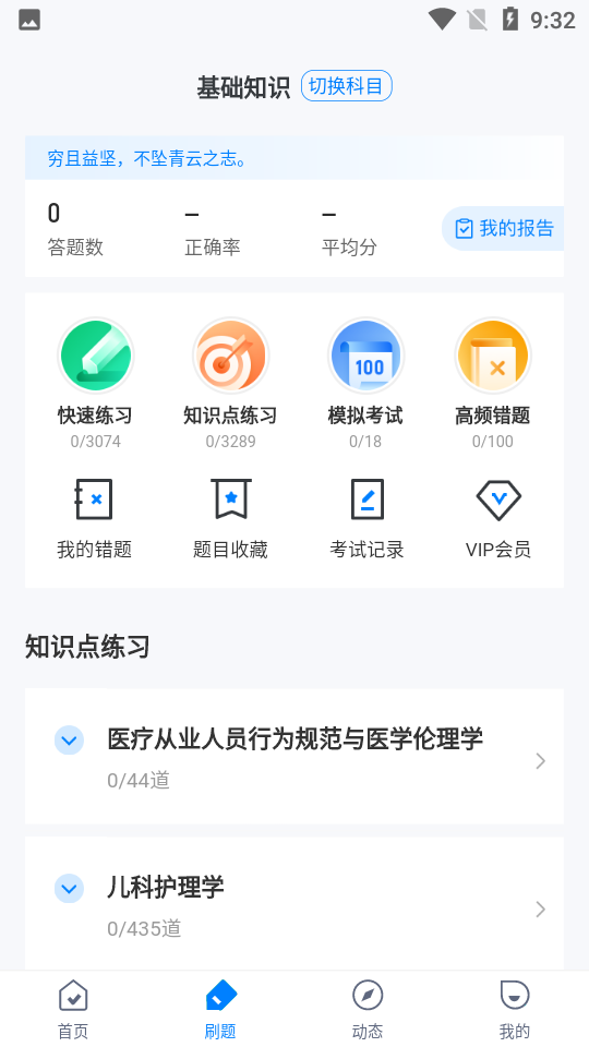 主管护士中级考试聚题库