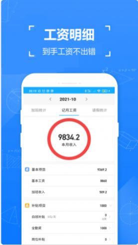 简单记加班