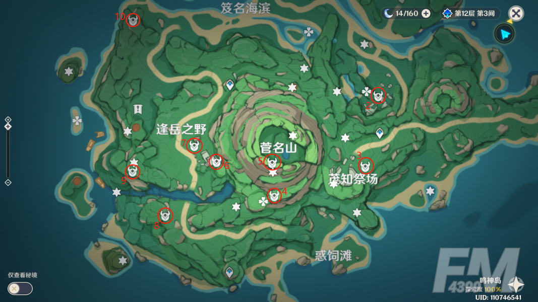 《原神》鹤冠岛世界挑战点位置介绍