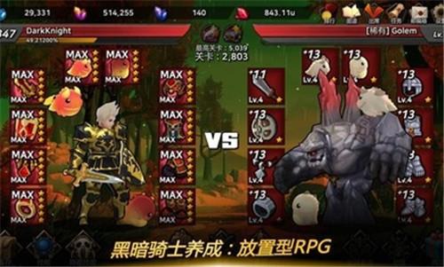 黑暗骑士