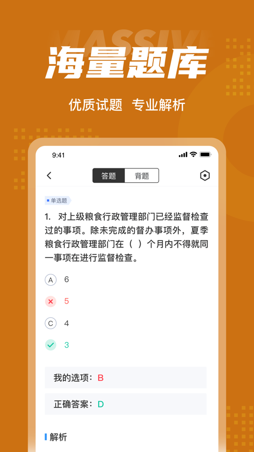 二级消防工程师考试聚题库