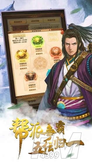 铁血武林2