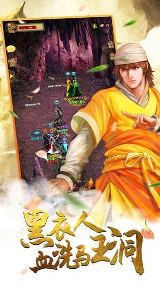 铁血武林2截图