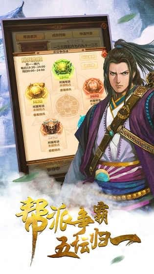 铁血武林2截图