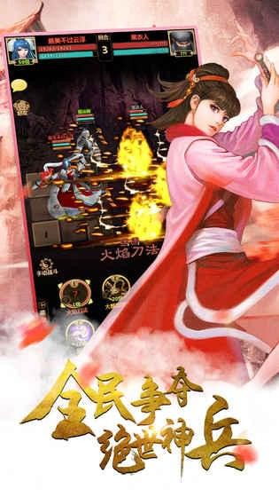 铁血武林2截图