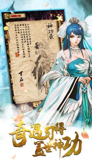 铁血武林2截图