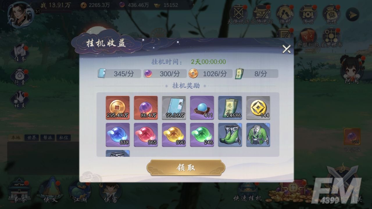 《武林闲侠》前期卡关解决方法