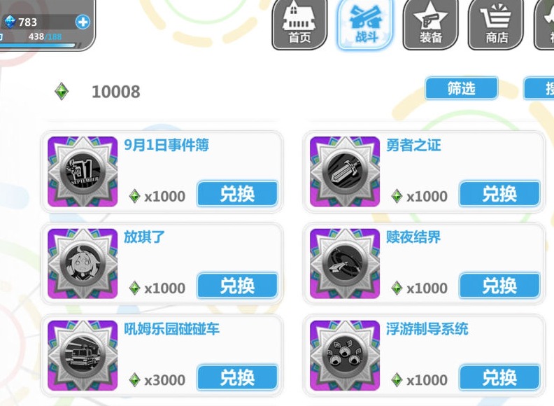 崩坏学园2荆棘古堡逃课攻略 崩坏学园2荆棘古堡逃课怎么玩