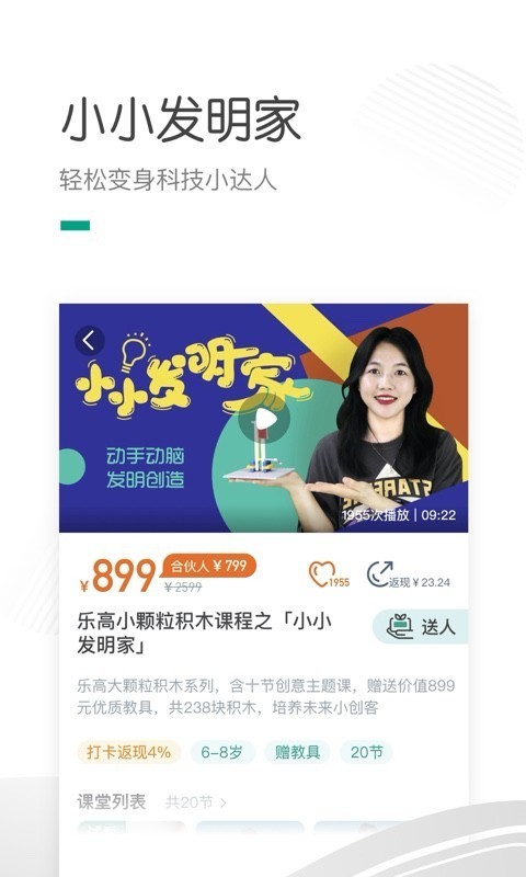 哈喽萝卜
