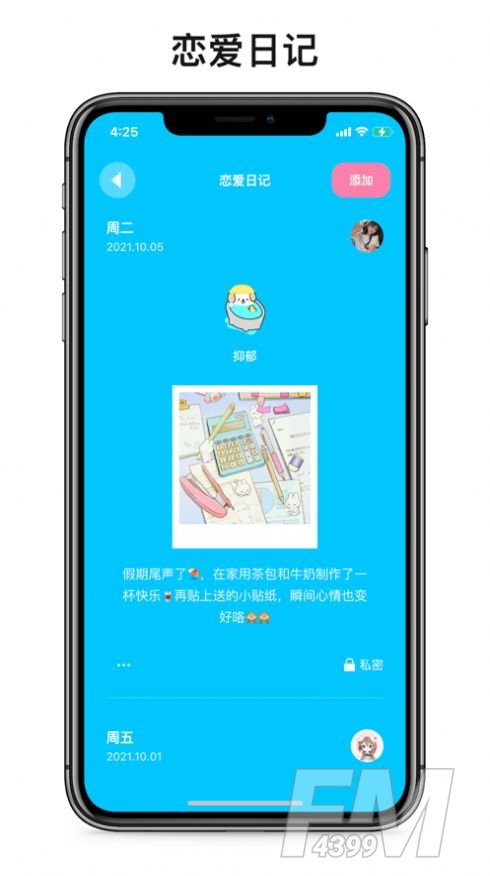 恋爱小猫