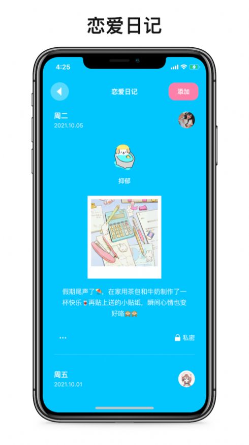 恋爱小猫