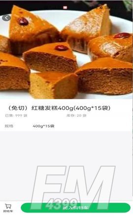 菜如意
