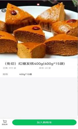 菜如意