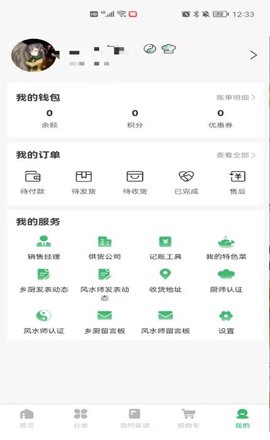 菜如意