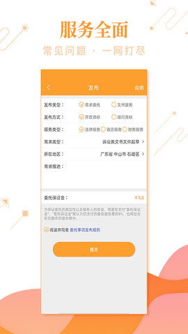事在人为截图