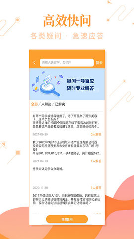 事在人为截图