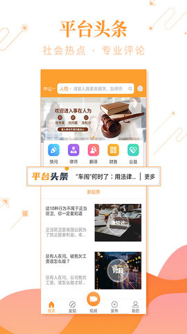 事在人为截图