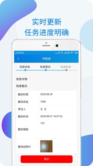 安全盾