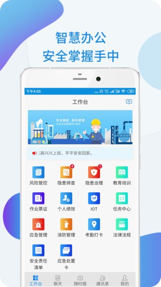 安全盾