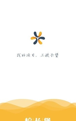 校长堡