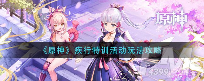 《原神》
